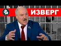 Лукашенко пытает многодетную мать !!