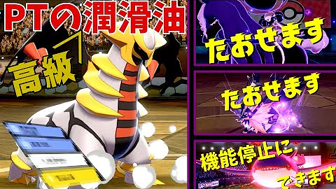 ギラティナ 育成論 アナザー