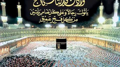 وأذن في الناس بالحج يأتوك رجالا - الشيخ محمد خليل القارئ