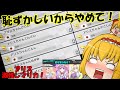 【三魔女フェス】アリス激推しマリカ!【ゆっくり実況】