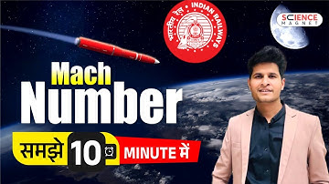 What is Mach Number & How to Find it? Mach Number समझें 10 Minutes में  #neerajsir