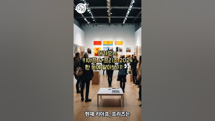 2024년 특별관리 임산물 산삼의 품질관리를 한눈에 3