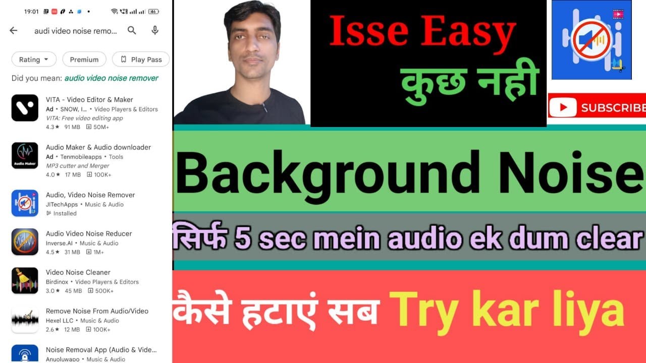 How to remove background noise in just 5Sec|