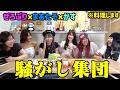 【料理リレー】ぜろぷりが陽キャ集団すぎてマブダチくらい仲良くなった件【かすたそ】