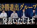 ハルモネア二次審査通過グループ発表！
