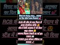 #breakingnews #news #live #cricket #todaynews #reels #ipl #sports #viratkohli #sportsnews #viral