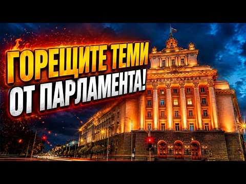Има ли разпад в ДПС? Какво правим с Македония?