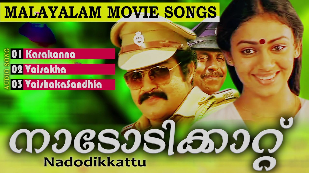 Nadodikkattu  Mohanlal Movie Songs  Evergreen Malayalam Film Songs  Official Audio Songs 