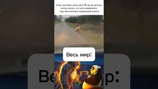 Оргинал - youtube/zhiphyr