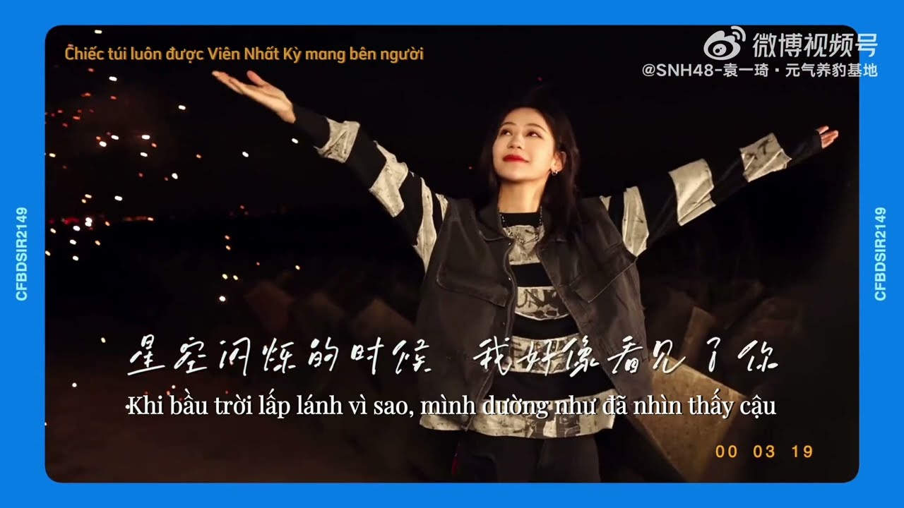 Vô biên - Viên Nhất Kỳ | 无垠 - 袁一琦 | Vietsub