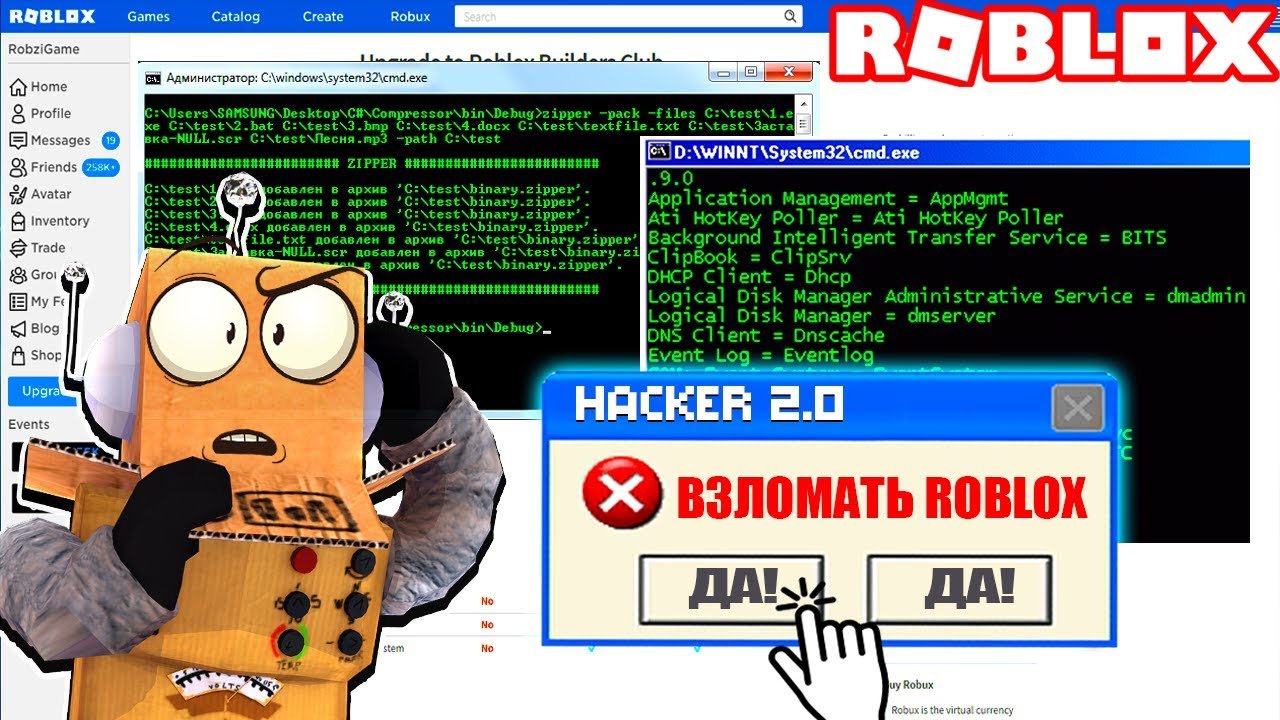 Опасные хакеры в роблокс. Хакеры в РОБЛОКСЕ. Симулятор хакера. Симулятор хакера в РОБЛОКСЕ.