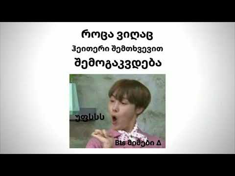 მიმების განხილვა #1