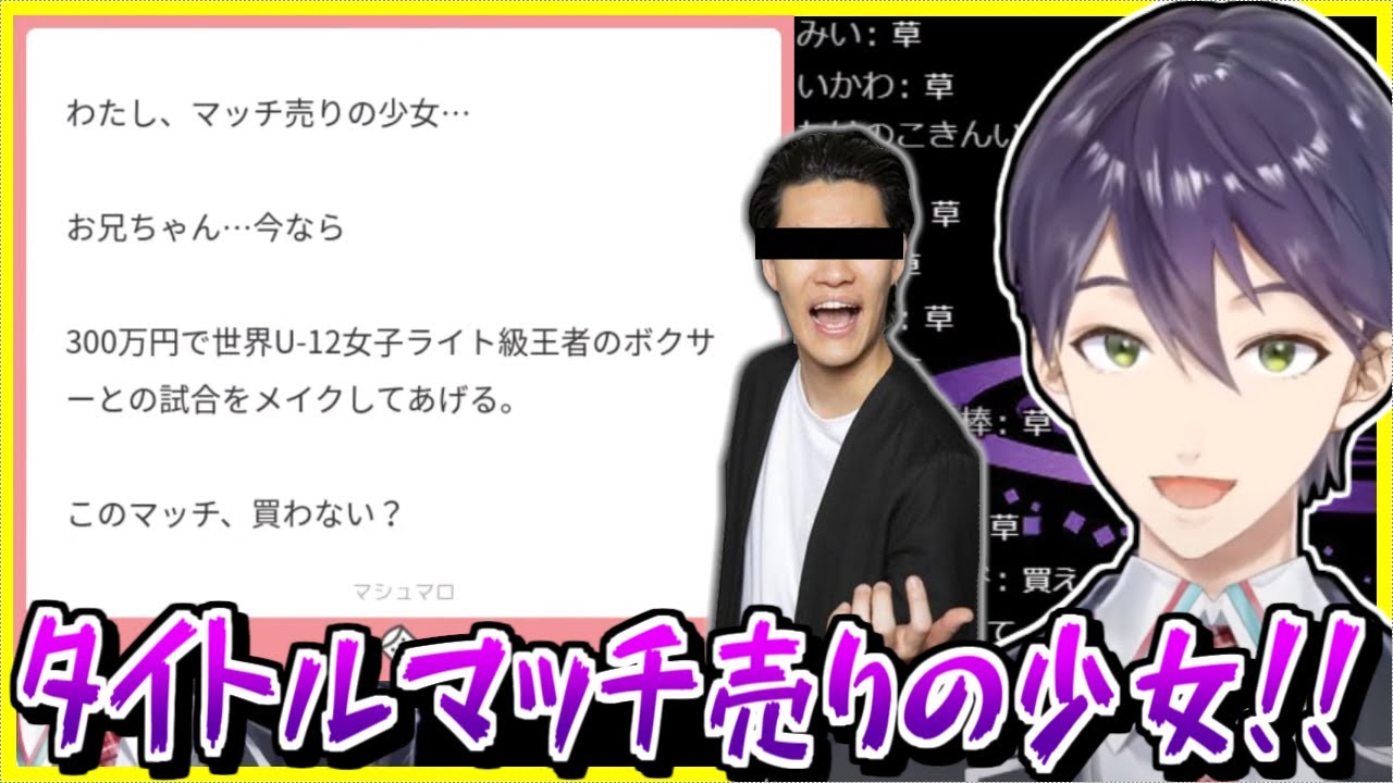 本日のクソマロ】とうとう30万を突破したマシュマロの王、剣持【剣持刀