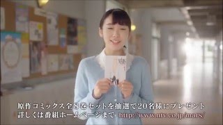 MARS ad by Marie Iitoyo