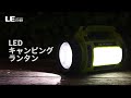 LED ランタン 懐中電灯 サーチライト CREE社製高輝度チップ搭載 超高輝度1000ルーメン USB充電式 一台三役 5つ点灯モード 調光対応 防滴 キャンプ 登山 釣り 防災 停電 緊急 非常用