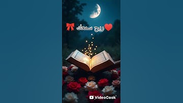 #عبدالرحمن_مسعد #عبدالرحمن_مسعد_تلاوة_جديدة #اكسبلور