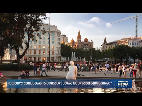 რომელ ქვეყნებშია მოსახლეობა ყველაზე ბედნიერი?