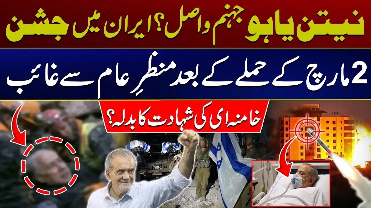 Iran–Israel US War Tensions | Netanyahu Real or Fake? | New Video Raises Big Questions | City 41