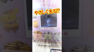 フィギュアを入れてライトアップできる！サンリオ光る！キャンディ瓶型小物入れガチャを回す!! #shorts #short #sanrio #サンリオ