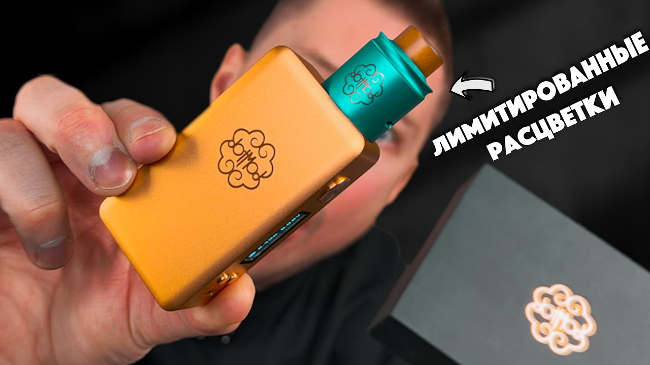 САМЫЙ ДОРОГОЙ БОКС МОД в МИРЕ? - dotMod DotBox