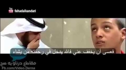 ضعيف العينين و حفظ القرآن الكريم ـ ماشاء الله