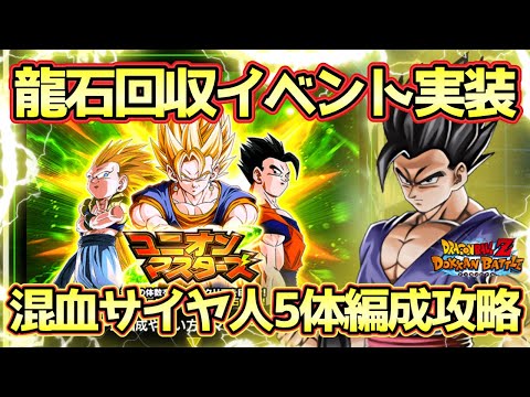 Dokkan Battle] The latest event is unexpectedly difficult