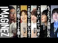 【デザイナー】串野真也・【歌人】小島なお・【作家】伊藤朱里・【イラストレーター】オカダミカ IMAGINEZ大学 4月15日放送#3