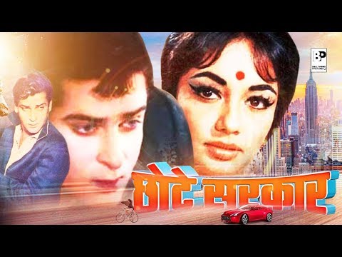 Chhote Sarkar - Hindi Full Movie -Shammi Kapoor, Sadhana, Helen Superhit Bollywood