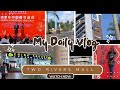 DAILY VLOG! INSIDE TWO RIVERS MALL+NAIROBI CHINESE NEW YEAR GALA 2026 +CHINA SQUARE HAUL +CITY LIFE 