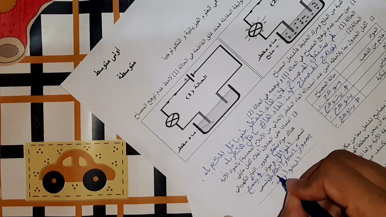 اختبار الفصل الاول فيزياء سنة أولى متوسط
