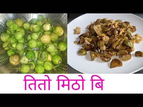 ब पक उन तर क ब ह Bi Pakaune Tarika