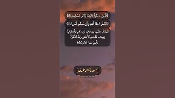 سورة الزخرف الآية ٦٩ الى ٧٣ بصوت الشيخ محمد صديق المنشاوي