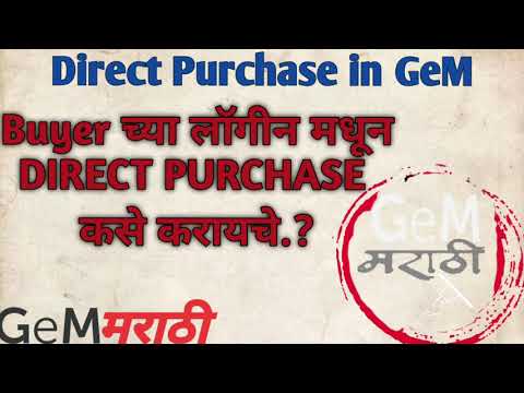 Direct Purchase in GeM I Buyer Direct Purchase Process I GeM Marathi