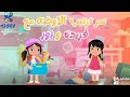 تعالوا نشوف ايه الاسرار اللي بتخلي فريده تعرف ترتب اوضتها و تخليها جميله 