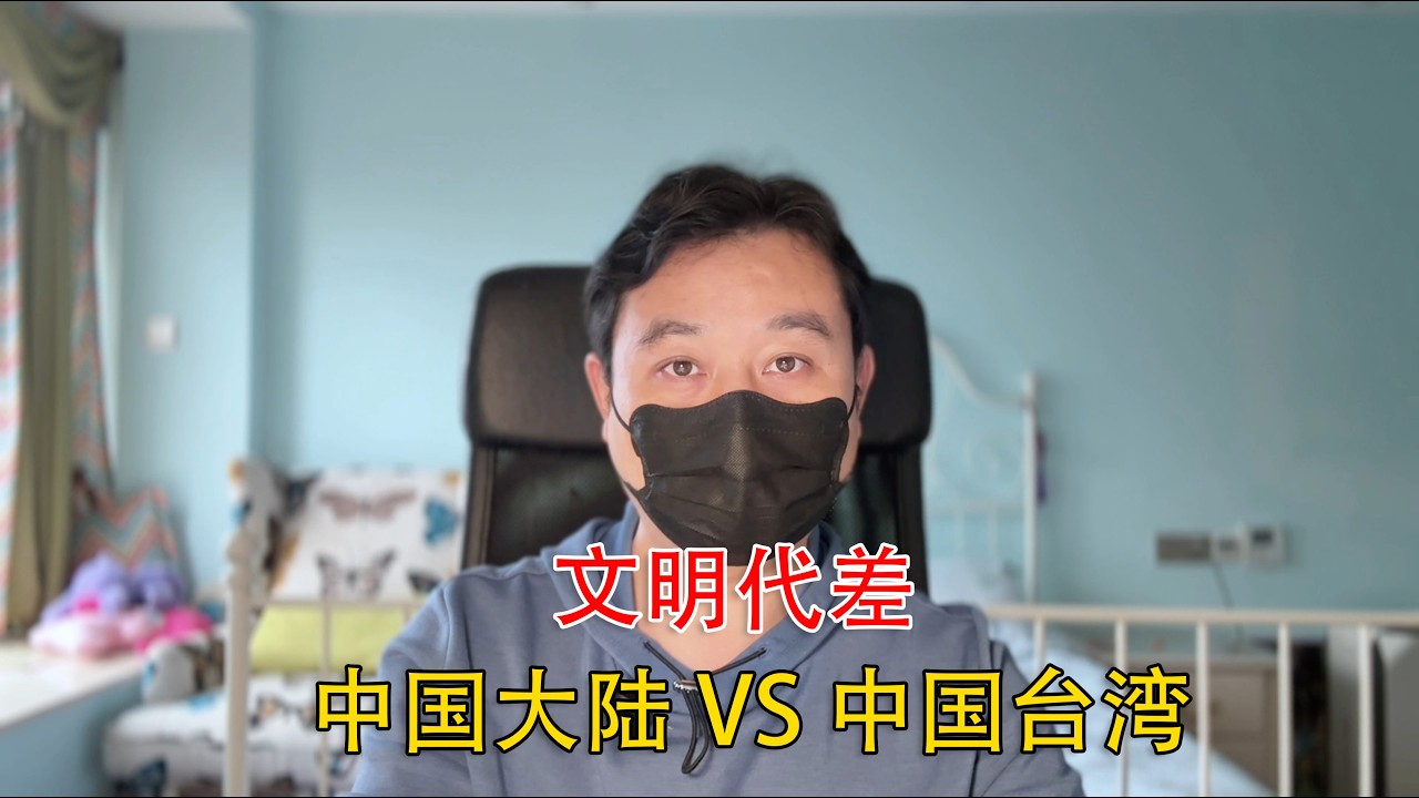 文明代差：未来20年，大陆与台湾的差距越来越大。别幻想社保医保，保不住的。