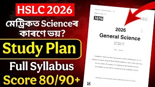 Fastest Way To Complete Hslc 2026 General Science Syllabus Strategy For 8090 Hslc 2026