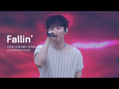 230618 메가필드 뮤직 페스티벌 이병찬 - Fallin’