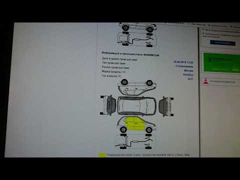 Проверка автомобиля на сайте ГИБДД на аварии