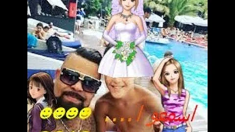 تحميل بيلو الصيف