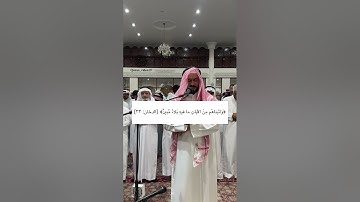 القارئ خالد عبدالقادر سورة الدخان