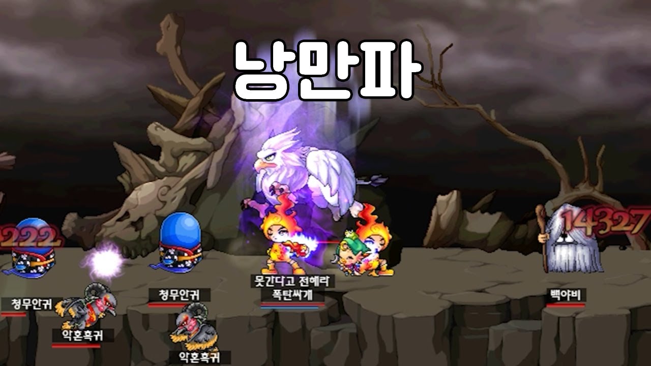 [귀혼] 사파자객 육성기 
