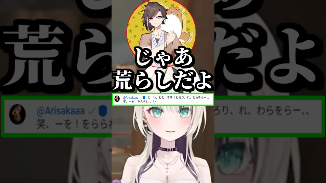 配信視聴中に寝落ちしたかありさんを問い詰める胡桃のあ #shorts #胡桃のあ #ありさか #きなこ #ふらんしすこ #夜乃くろむ #オーバーウォッチ #ぶいすぽ