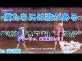 【#シャインポスト 】ゆらゆらシスターズの武道館ライブ、この曲の盛り上がりが凄いんだが!! 僕たちには歌がある in 武道館 【ライブビューワー】 #ゆらゆらシスターズ