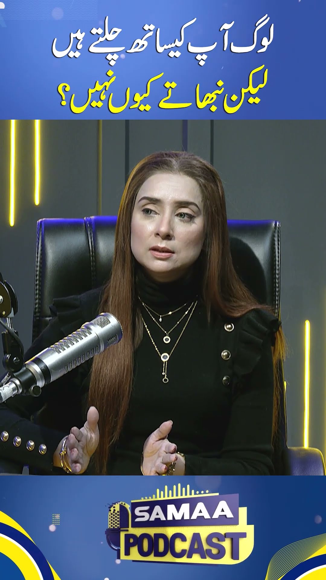 Dr. Nabiha Explains Why People Support But Don't Stay Committed | SAMAA TV | SAMAA PODCAST