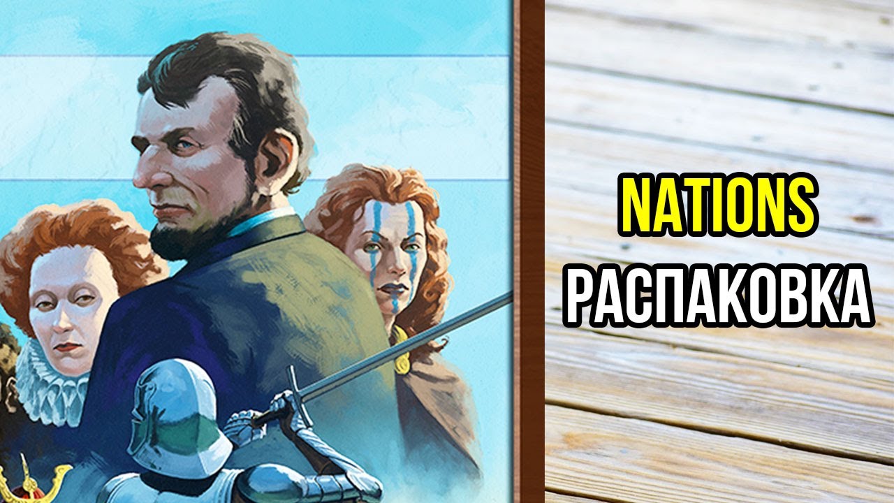 Nations. Нации. Мини-распаковка настольной игры. 4K