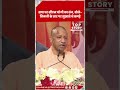 योगी आदित्यनाथ ने सपा सरकार पर साधा निशाना, बिजली व्यवस्था पर कसा तंज | Yogi Adityanath |