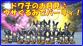 ドラクエ10 じゃんぼりぃの傘 Youtube ドラクエ10 じゃんぼりぃの傘 Youtube