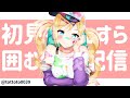 【朝雑談】みんな起きてる？今日くらいゆっくり喋ろうよ【星めぐり学園/帝】