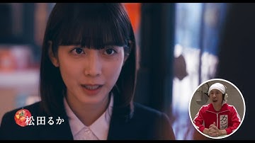 映画『新卒ポモドーロ』予告編15sec カジサックver.