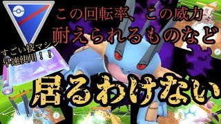 ポケモンgo すごいわざマシンをシャドウラグラージに使用 この超火力を止められるか Youtube